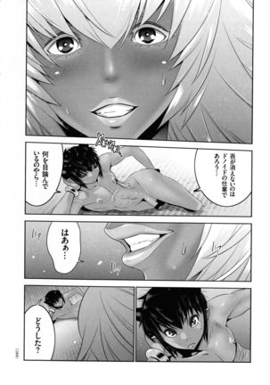 Maou ni Karada wo Masagurarete Eroime ni Awasareta Ore no Hanashi - Page 121