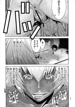 Maou ni Karada wo Masagurarete Eroime ni Awasareta Ore no Hanashi - Page 101