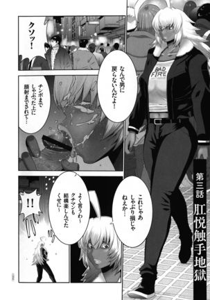 Maou ni Karada wo Masagurarete Eroime ni Awasareta Ore no Hanashi Page #56