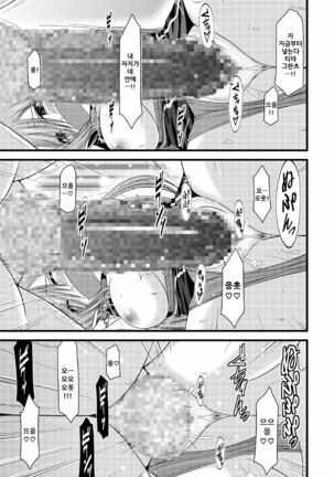 Melon ga Chou Shindou! R5 - Page 17