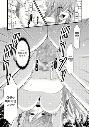 Melon ga Chou Shindou! R5 - Page 37