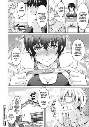 Oyome-san wa Netorerarenai My Wife is NTR-Proof. Page #20