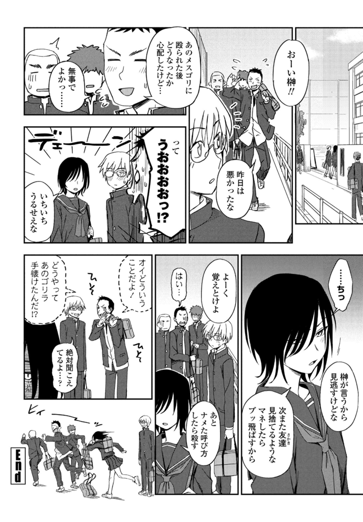 COMIC Penguin Club 2021-06
