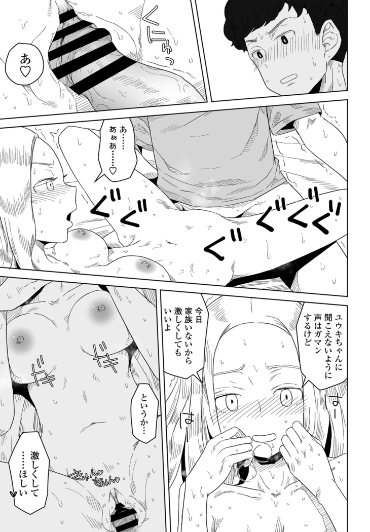 COMIC Penguin Club 2021-06