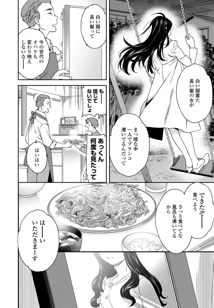 COMIC Penguin Club 2021-06