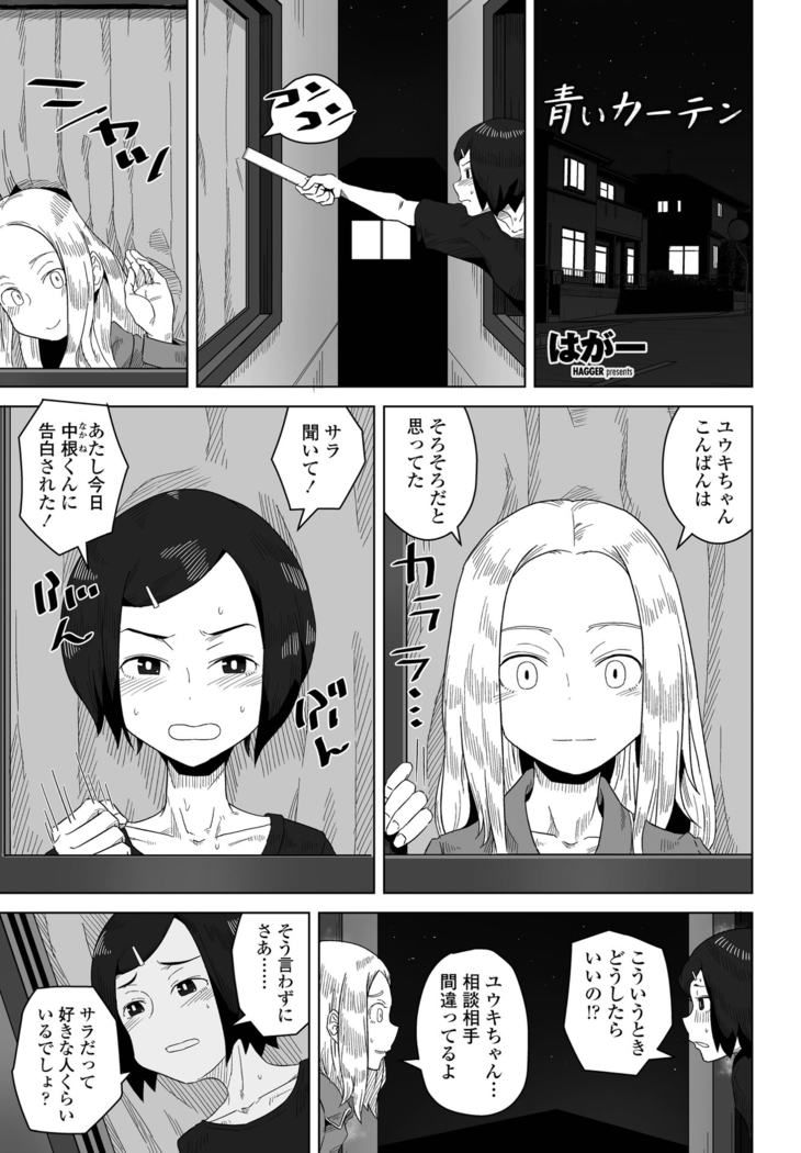 COMIC Penguin Club 2021-06