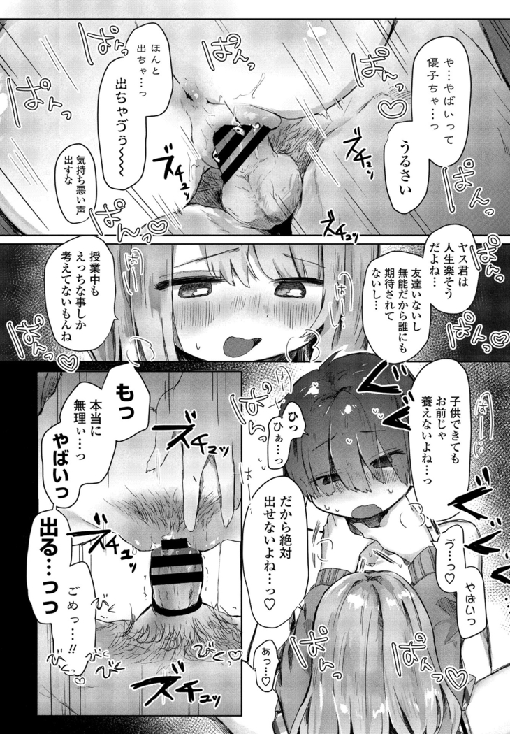 COMIC Penguin Club 2021-06