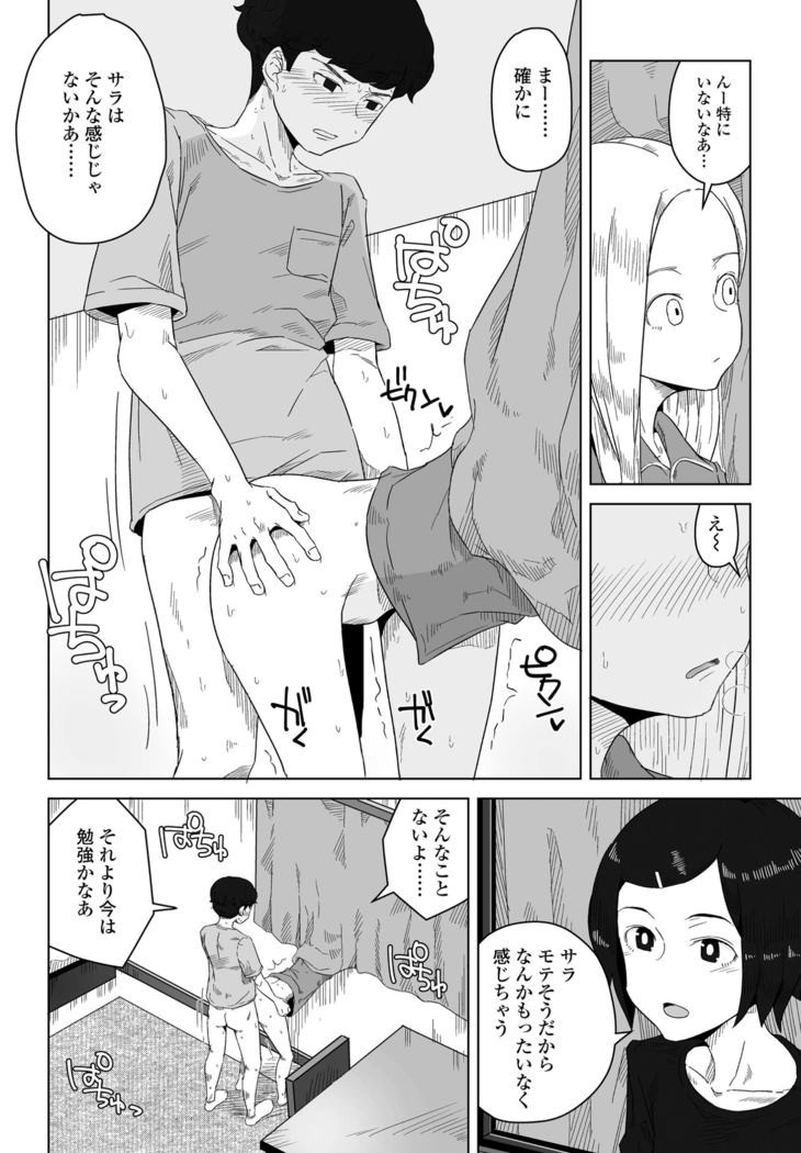 COMIC Penguin Club 2021-06