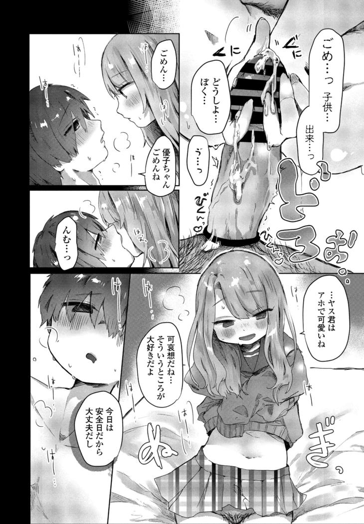 COMIC Penguin Club 2021-06