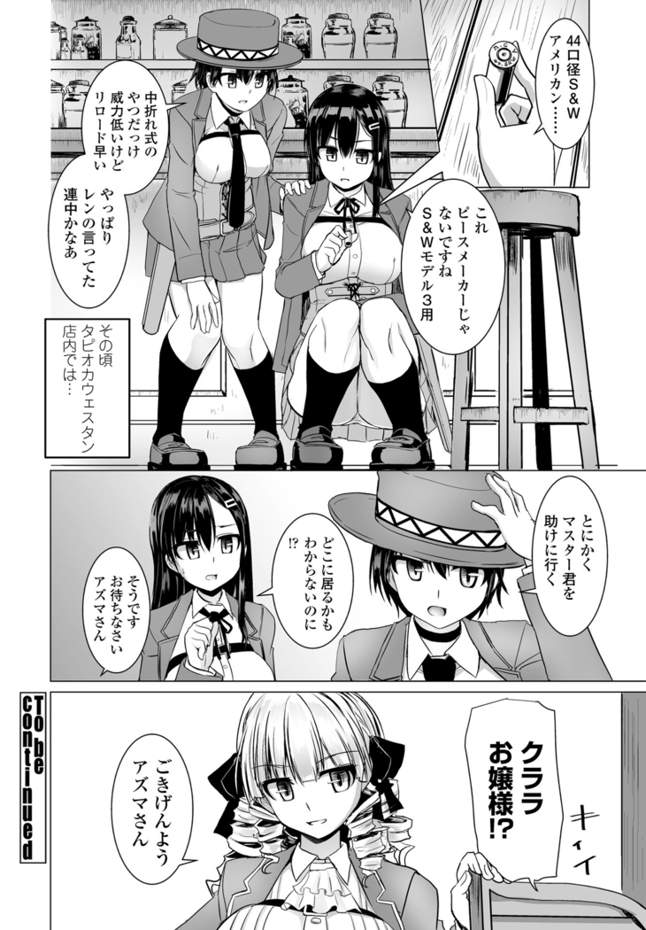 COMIC Penguin Club 2021-06