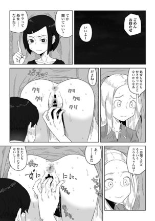 COMIC Penguin Club 2021-06 Page #315