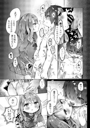 COMIC Penguin Club 2021-06 Page #282