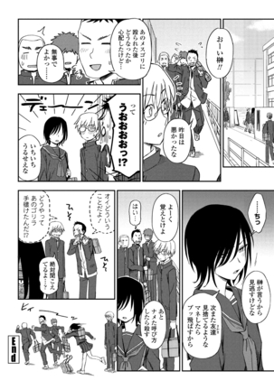 COMIC Penguin Club 2021-06 Page #272