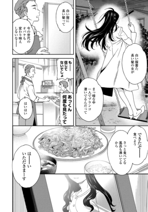 COMIC Penguin Club 2021-06 Page #46