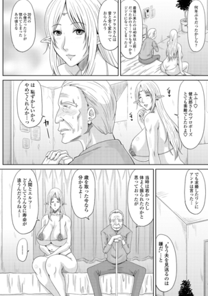 COMIC Penguin Club 2021-06 Page #112
