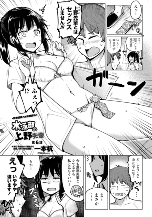 COMIC Penguin Club 2021-06 Page #71