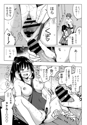COMIC Penguin Club 2021-06 Page #81