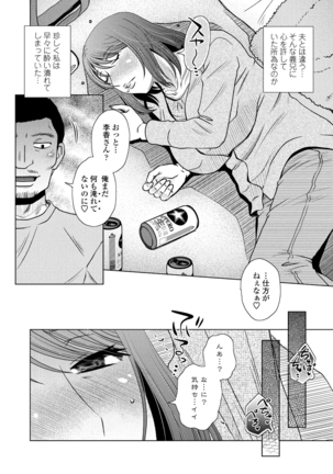 COMIC Penguin Club 2021-06 Page #94