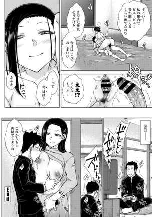 COMIC Penguin Club 2021-06 Page #152