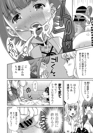 COMIC Penguin Club 2021-06 Page #332