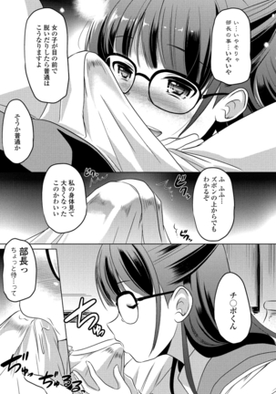COMIC Penguin Club 2021-06 Page #353