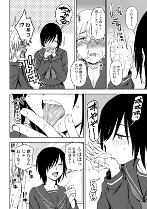 COMIC Penguin Club 2021-06 Page #262
