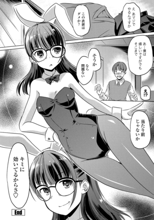 COMIC Penguin Club 2021-06 Page #366