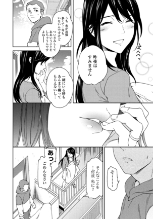 COMIC Penguin Club 2021-06 Page #56