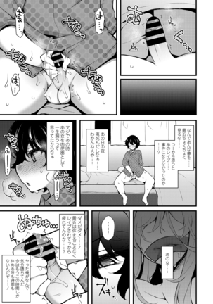 COMIC Penguin Club 2021-06 Page #373
