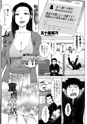 COMIC Penguin Club 2021-06 Page #131