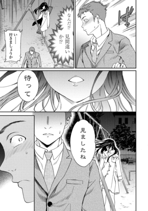 COMIC Penguin Club 2021-06 Page #53