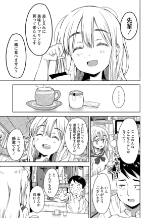 COMIC Penguin Club 2021-06 Page #217