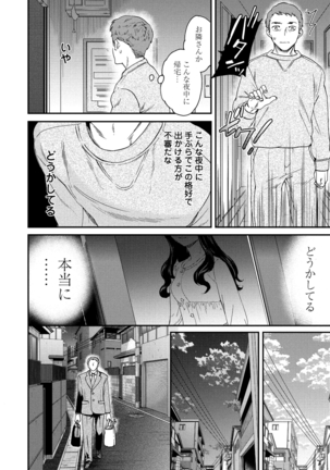 COMIC Penguin Club 2021-06 Page #48