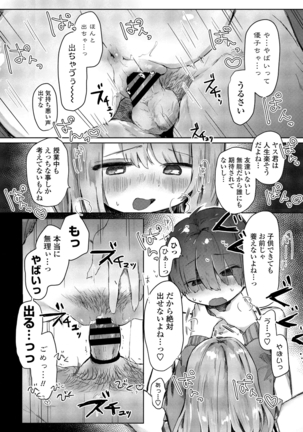 COMIC Penguin Club 2021-06 Page #286