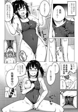 COMIC Penguin Club 2021-06 Page #78