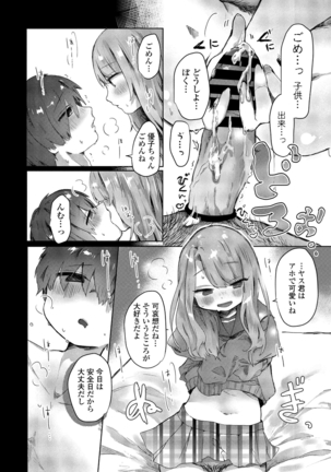 COMIC Penguin Club 2021-06 Page #288