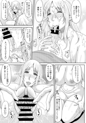 COMIC Penguin Club 2021-06 Page #117