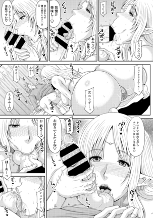 COMIC Penguin Club 2021-06 Page #115