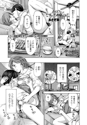 COMIC Penguin Club 2021-06 Page #155