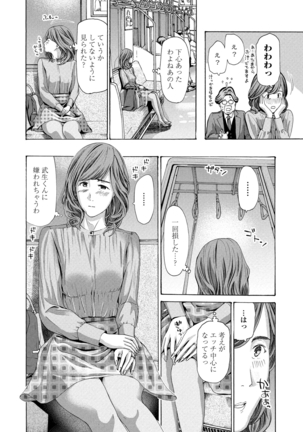 COMIC Penguin Club 2021-06 Page #164