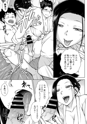 COMIC Penguin Club 2021-06 Page #137