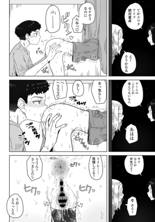 COMIC Penguin Club 2021-06 Page #320