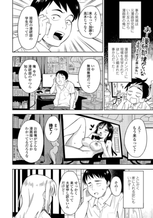 COMIC Penguin Club 2021-06 Page #216