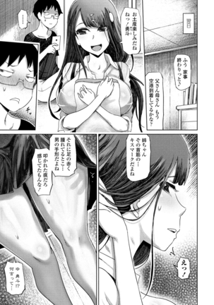 COMIC Penguin Club 2021-06 Page #243