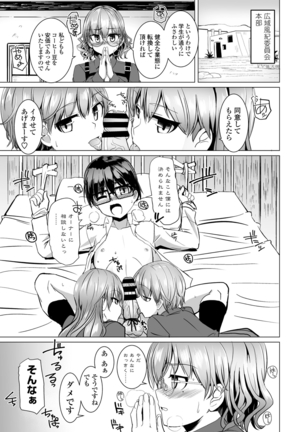 COMIC Penguin Club 2021-06 Page #201
