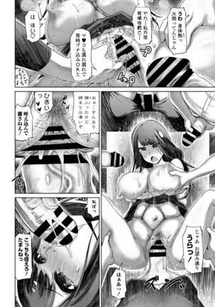 COMIC Penguin Club 2021-06 Page #240