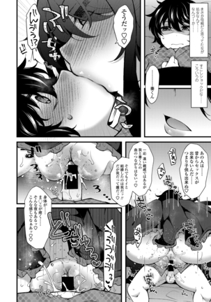 COMIC Penguin Club 2021-06 Page #382