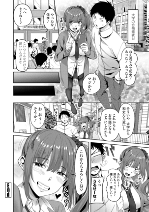 COMIC Penguin Club 2021-06 Page #194