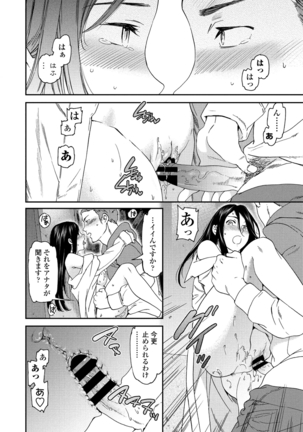 COMIC Penguin Club 2021-06 Page #60