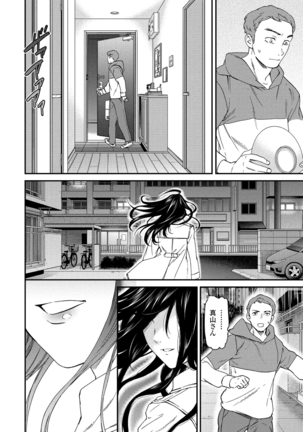 COMIC Penguin Club 2021-06 Page #58